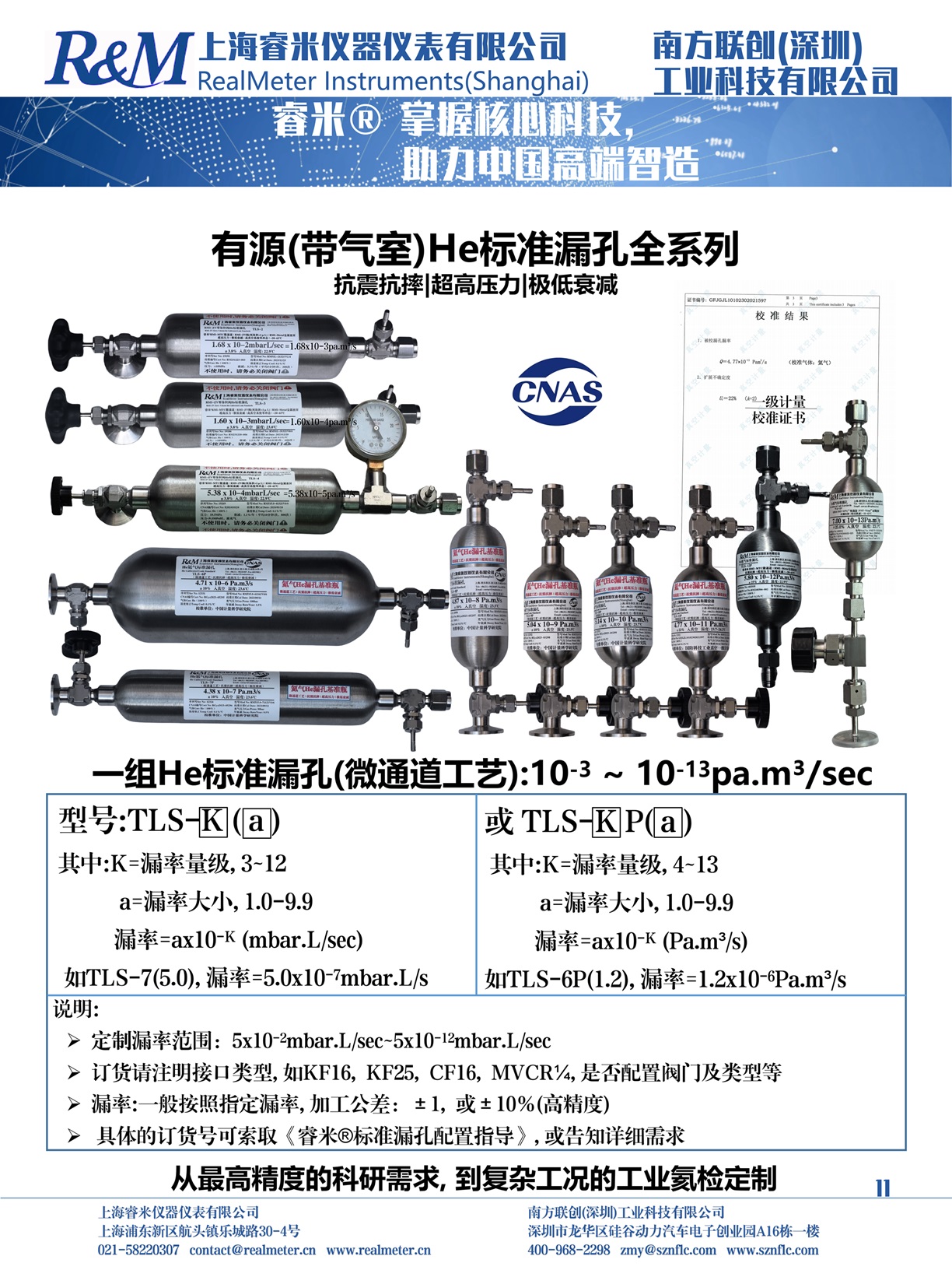 有源漏孔1.jpg
