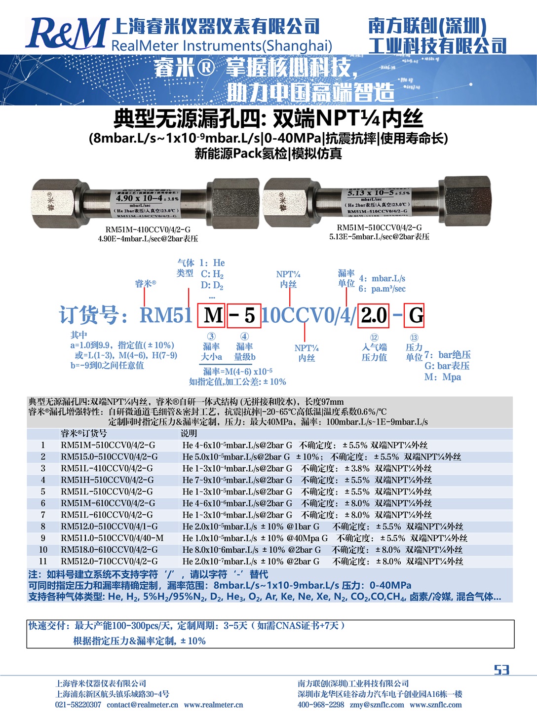 无源典型41.jpg