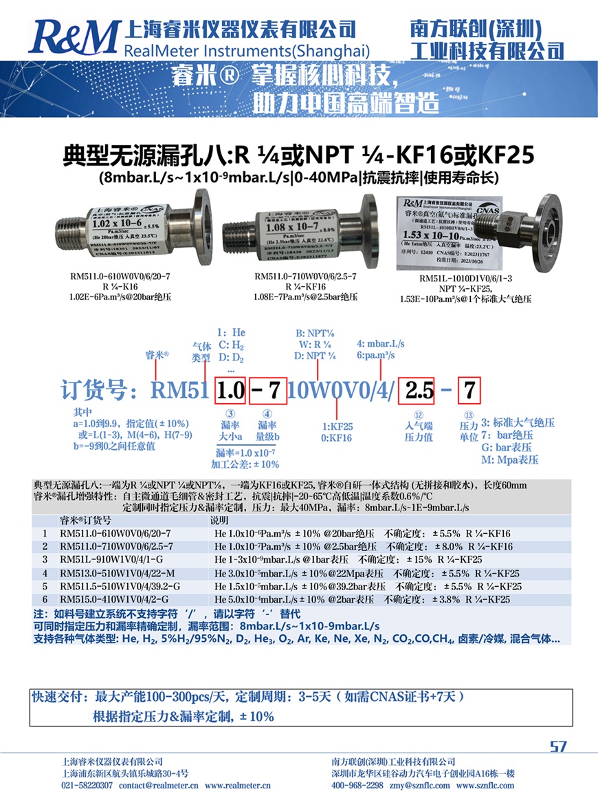 无源典型81.jpg