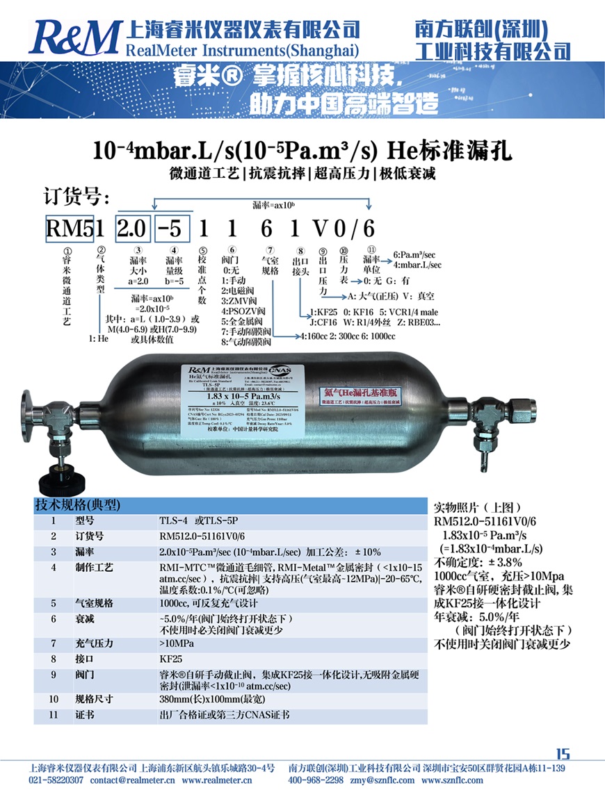 氦气样本10-41.jpg