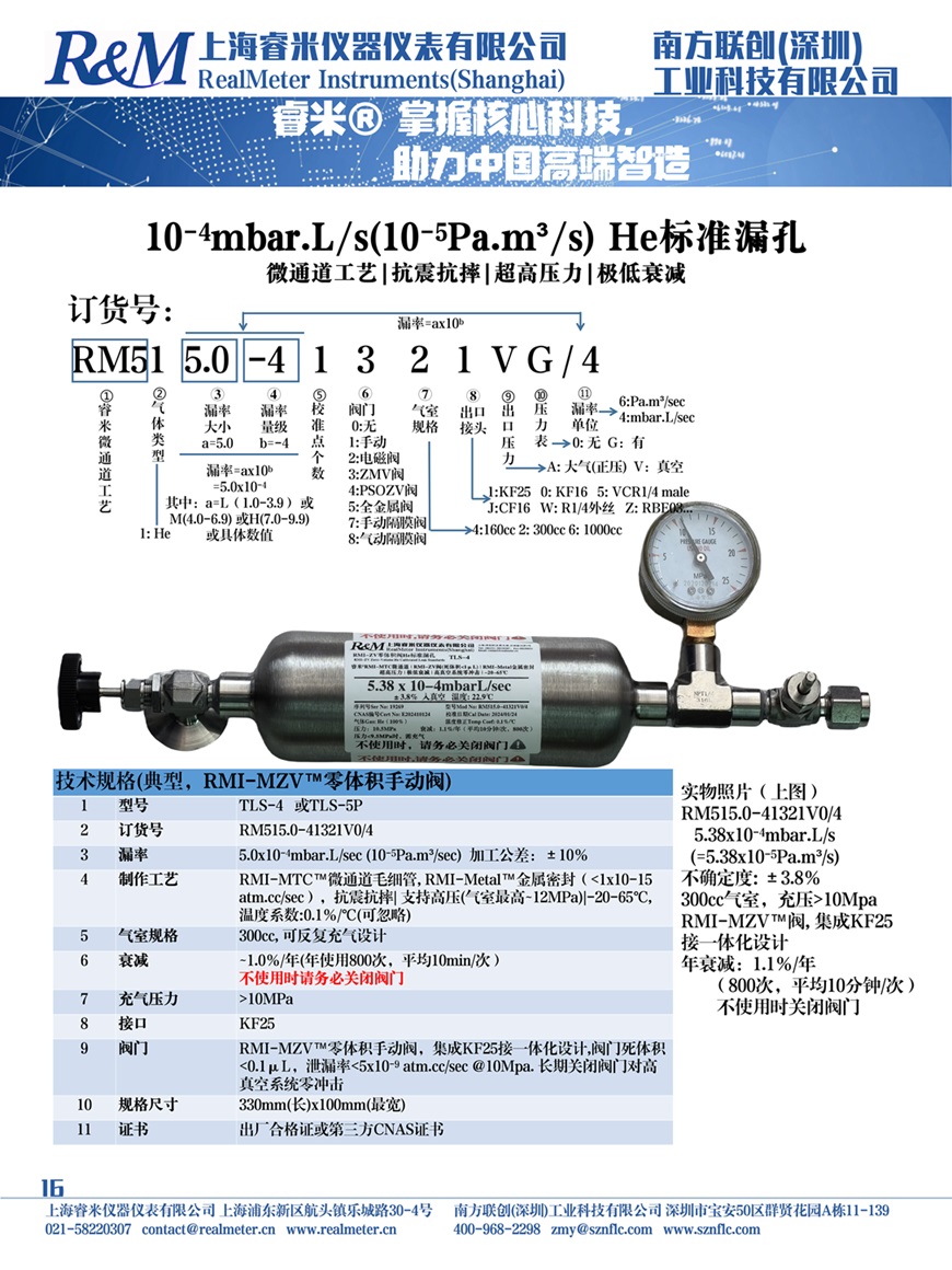 氦气样本10-42.jpg
