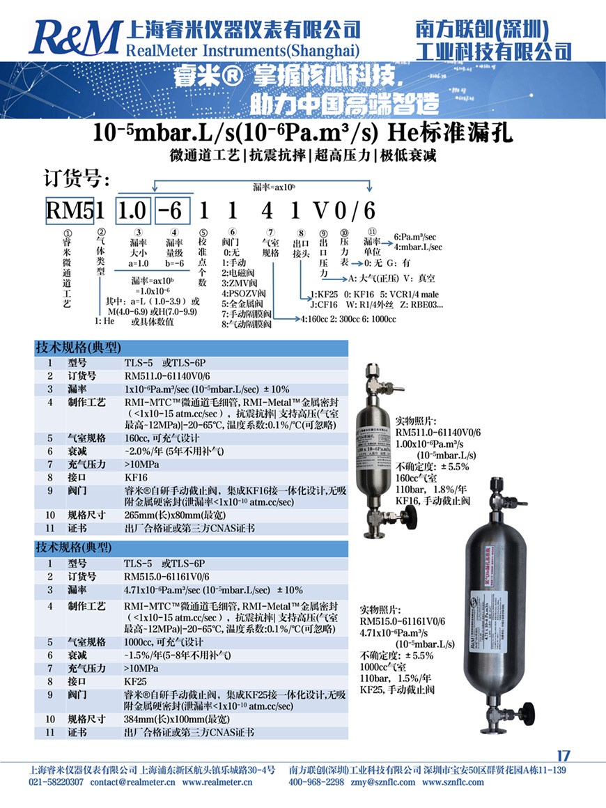 氦气样本10-51.jpg
