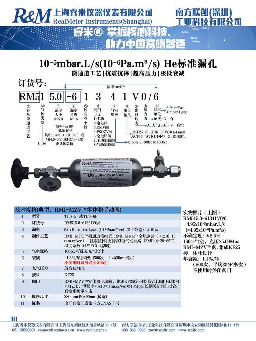 氦气样本10-52.jpg