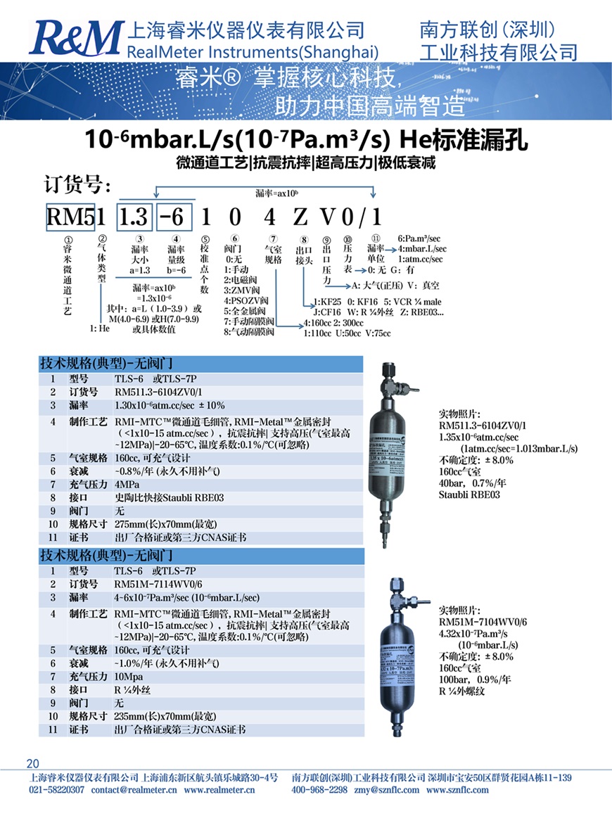 氦气样本10-62.jpg