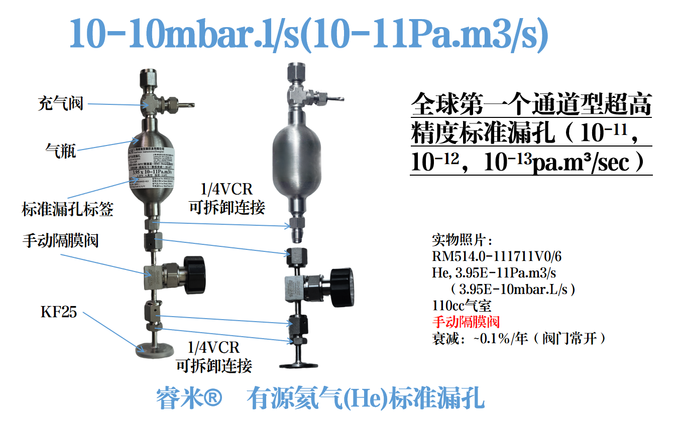 氦气10-101.png
