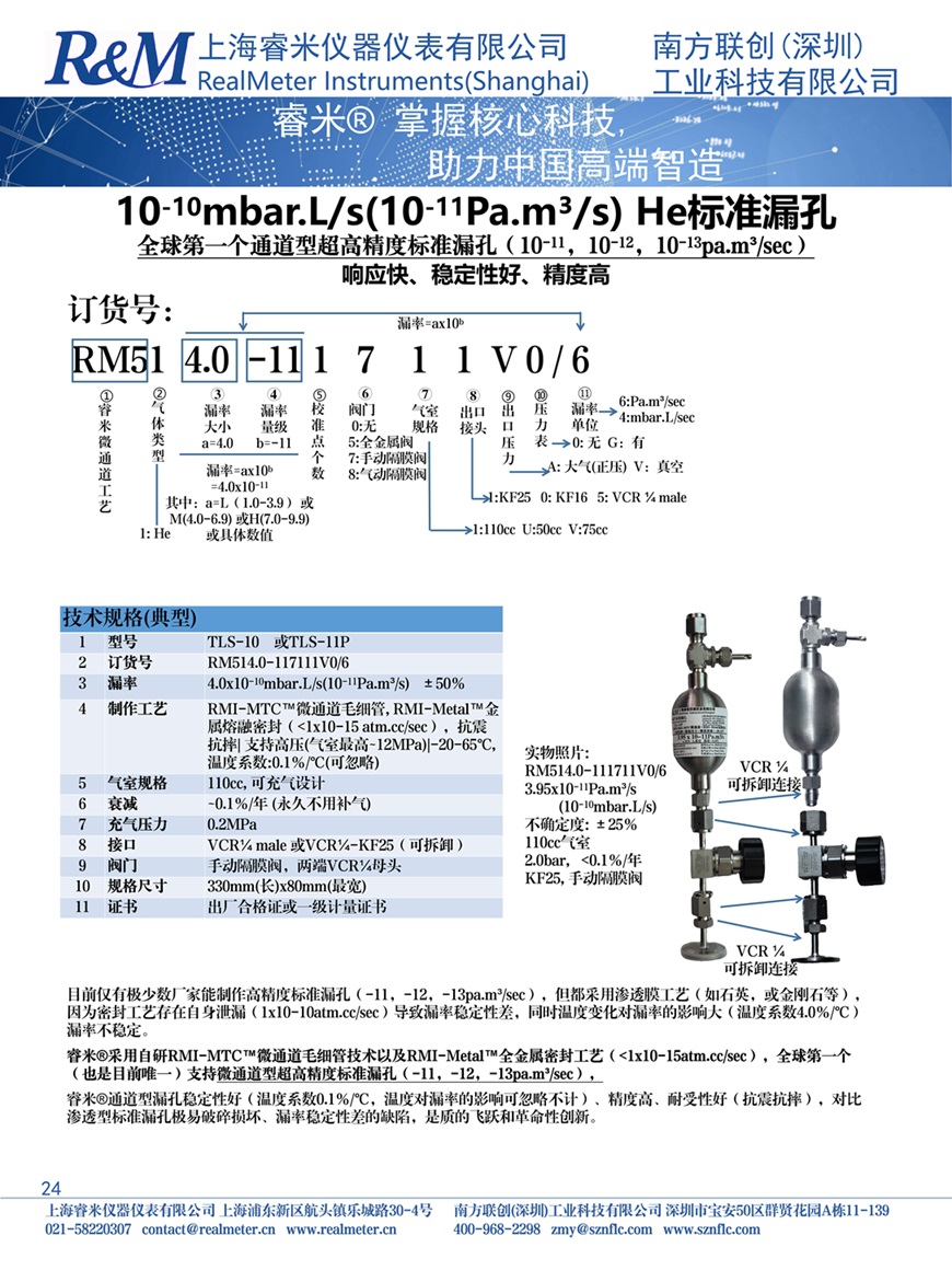 氦气样本10-101.jpg