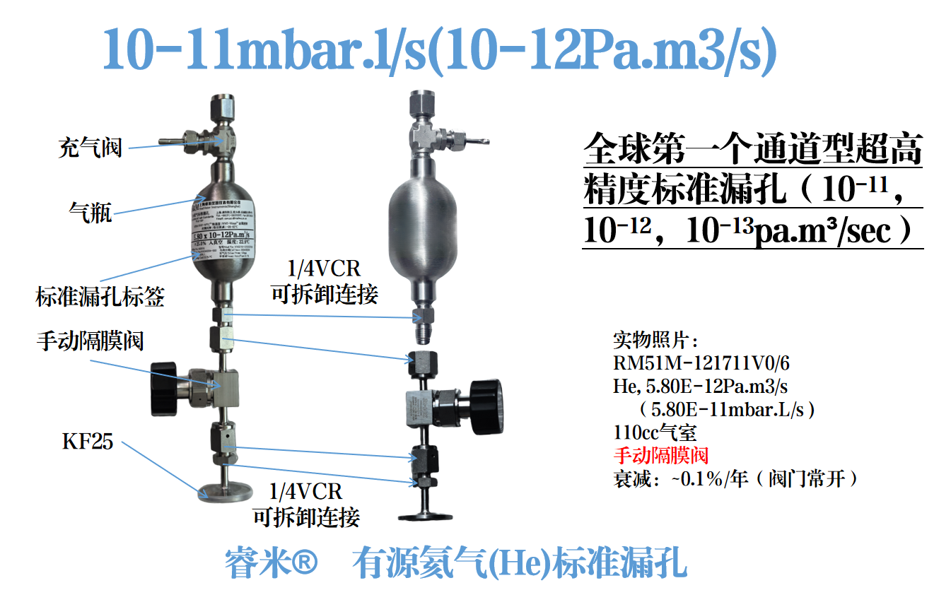 氦气10-111.png
