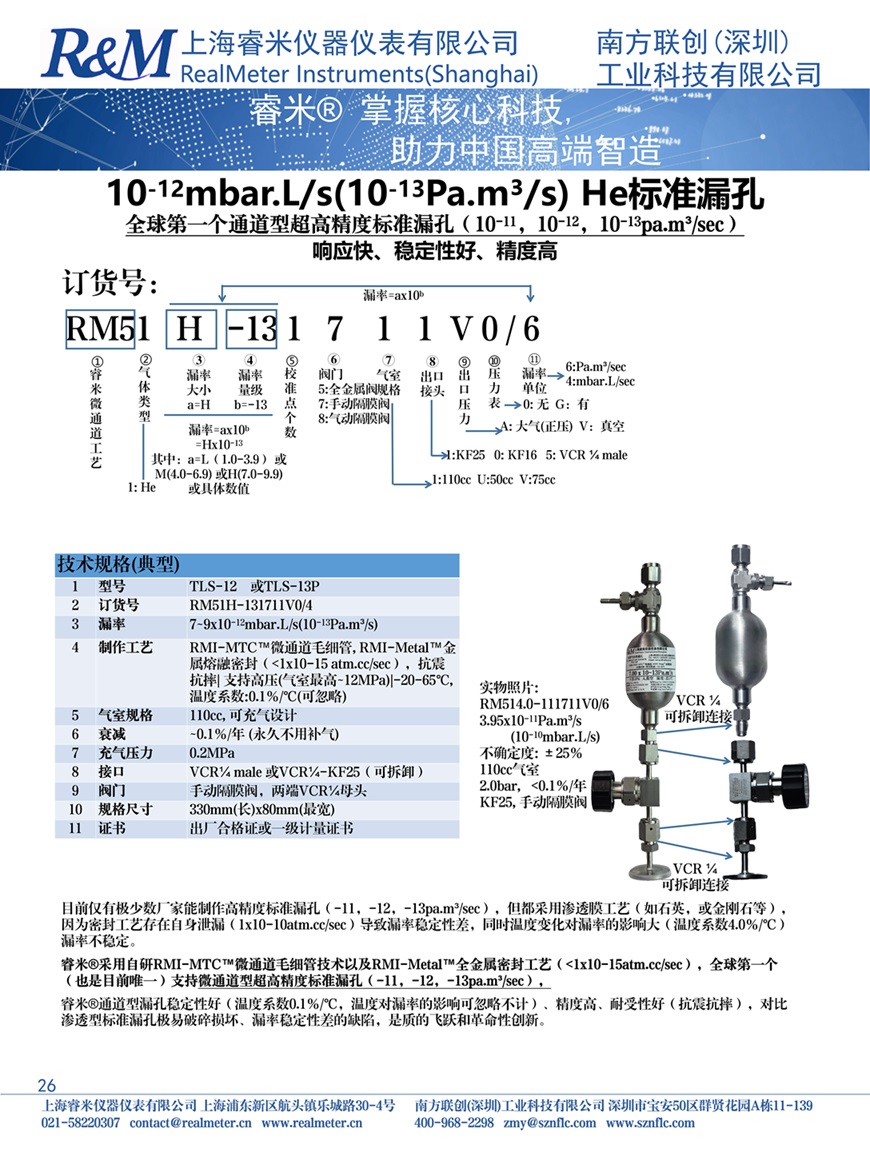 氦气样本10-121.jpg