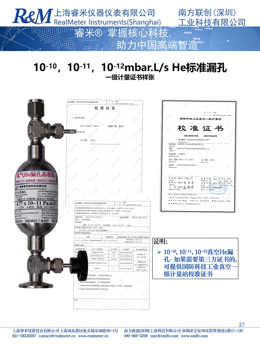 氦气样本10-122.jpg
