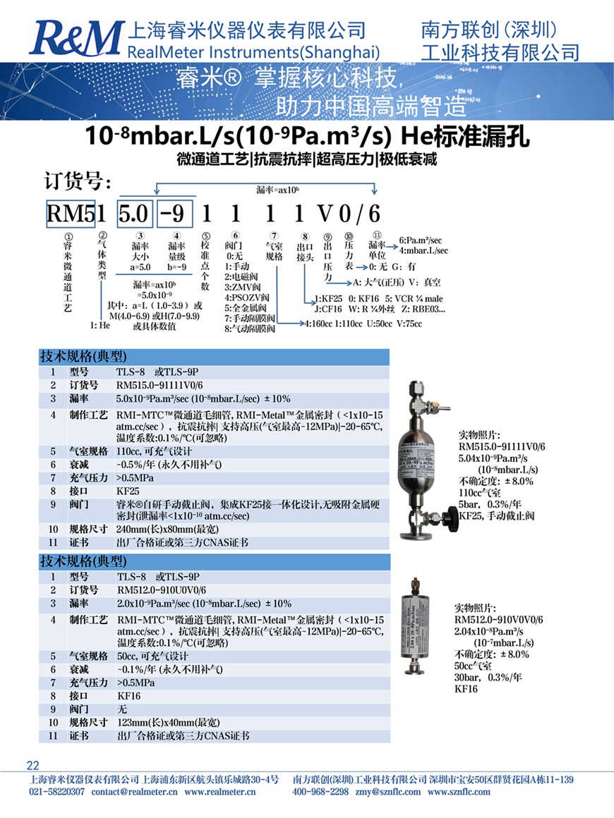 氦气样本10-81.jpg
