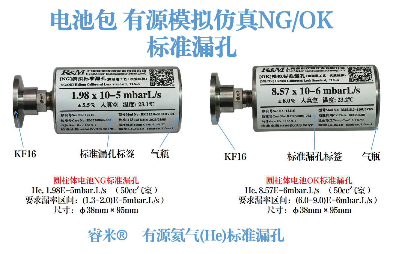 电池包-1有源He.png