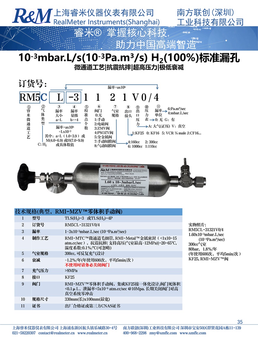 氢气样本 10-31.jpg