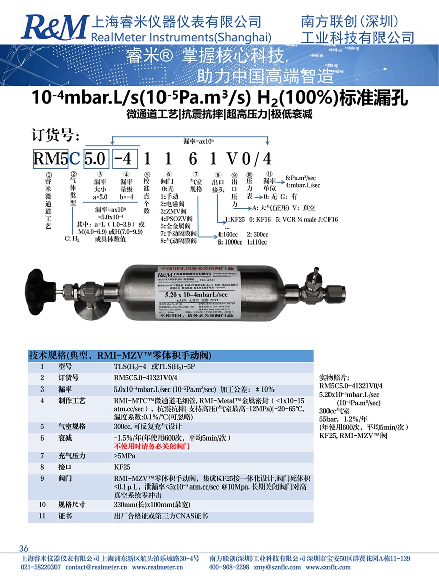 氢气样本 10-41.jpg