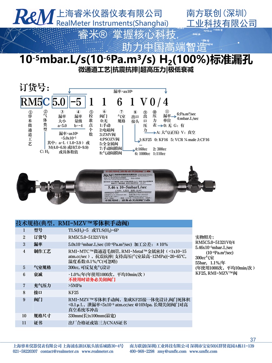 氢气样本 10-51.jpg