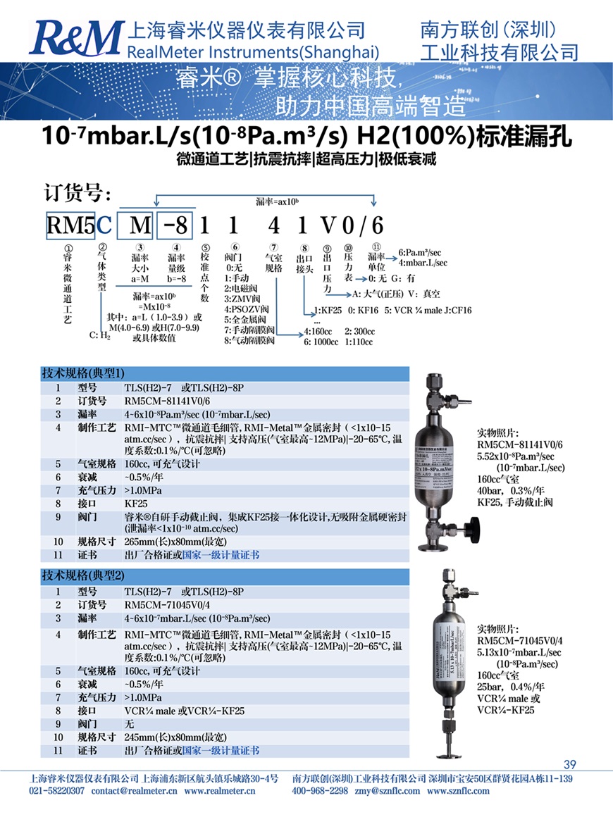 氢气样本 10-71.jpg