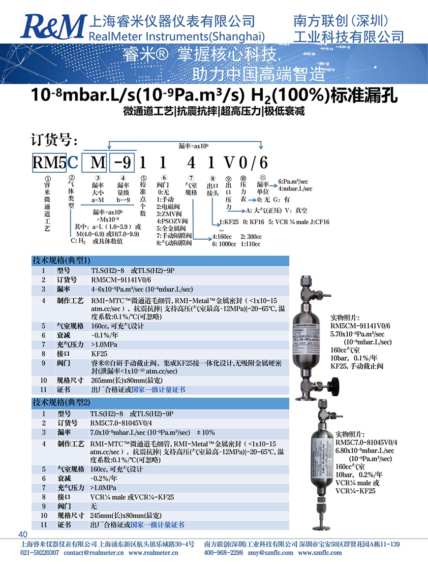 氢气样本 10-81.jpg
