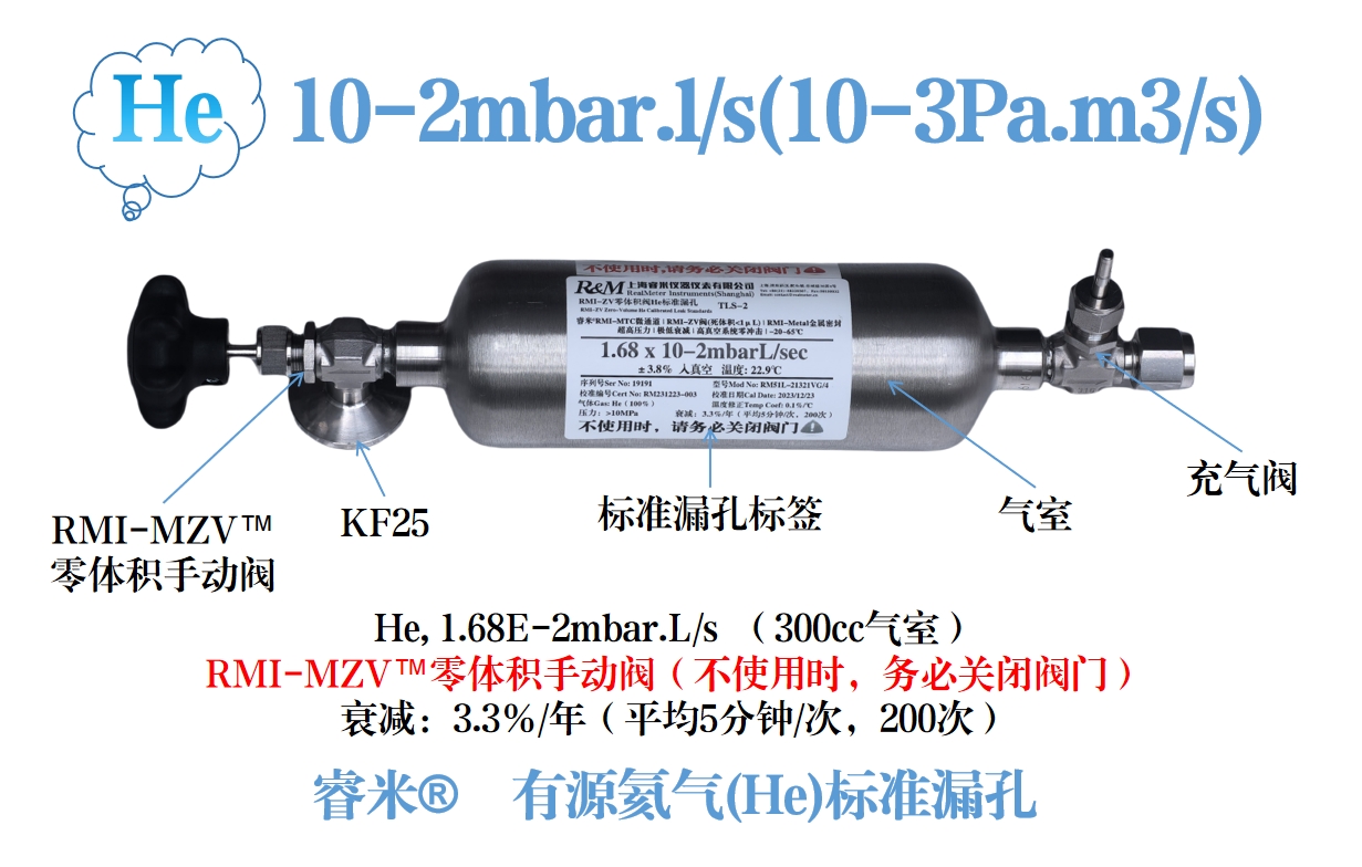 氦气10-2.png