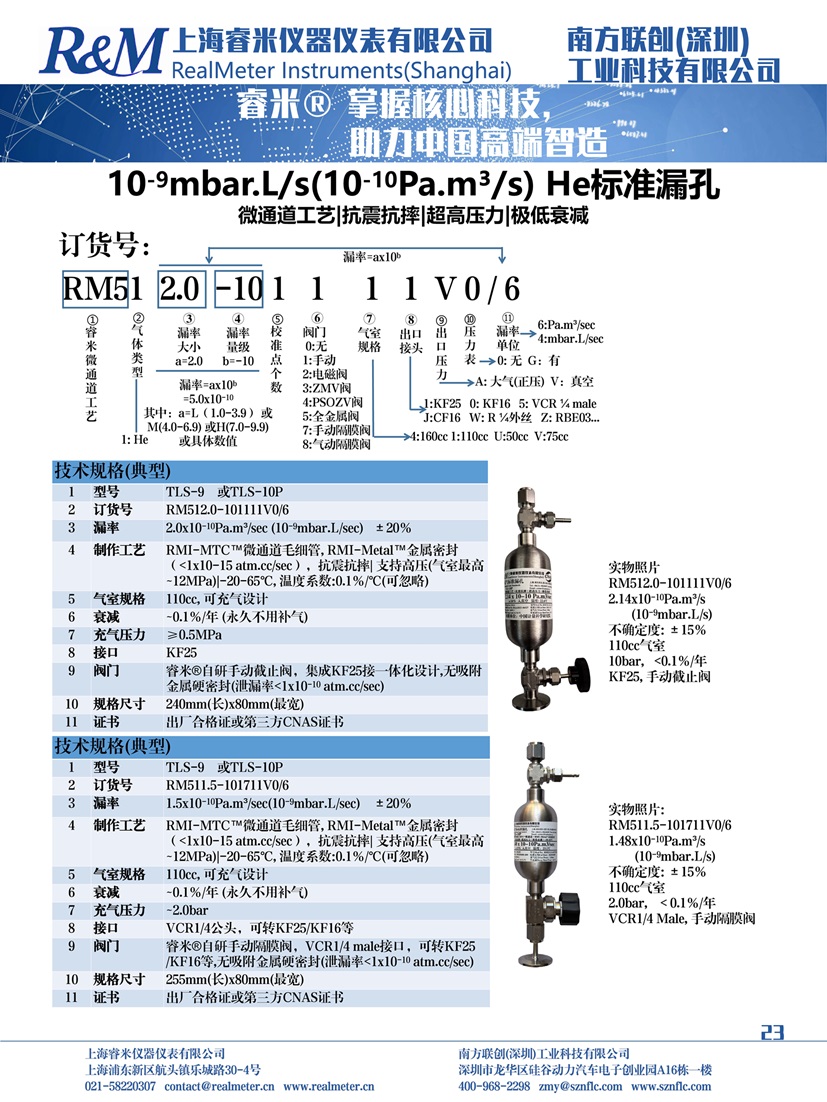 氦气样本10-91.jpg