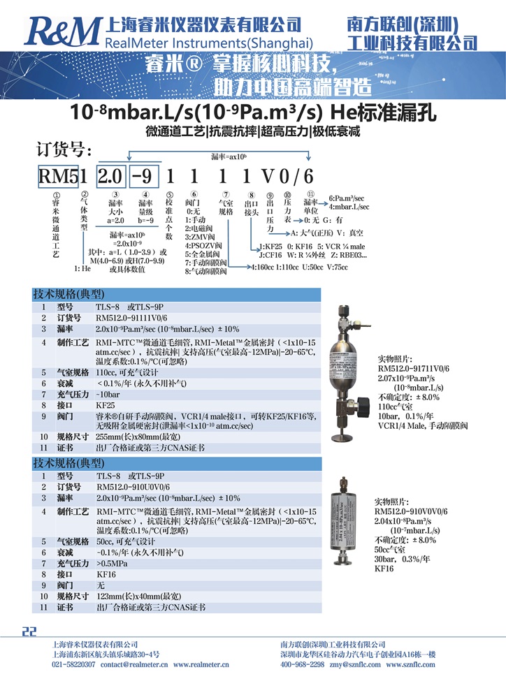 氦气样本10-81.jpg