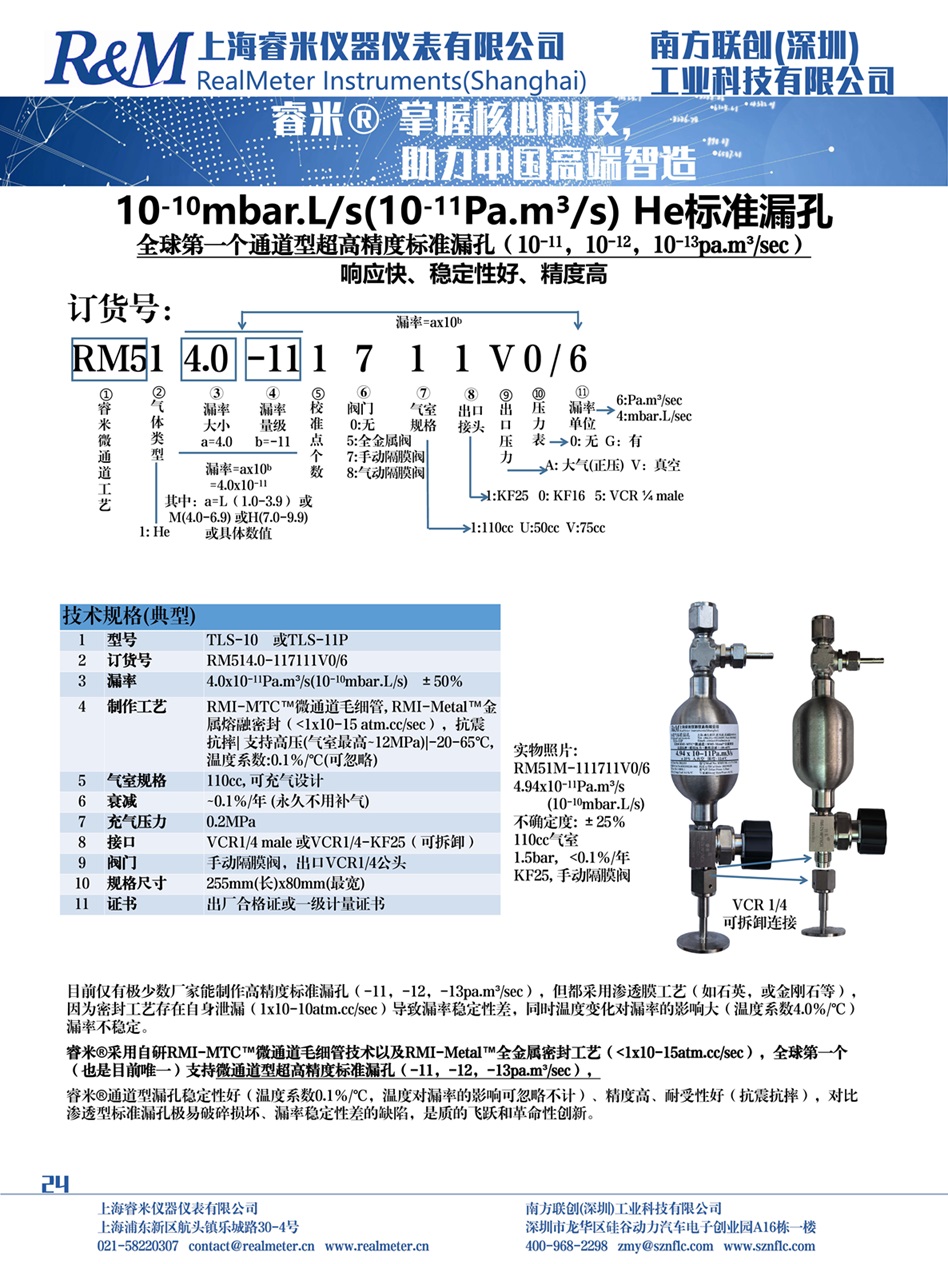 氦气样本10-101.jpg