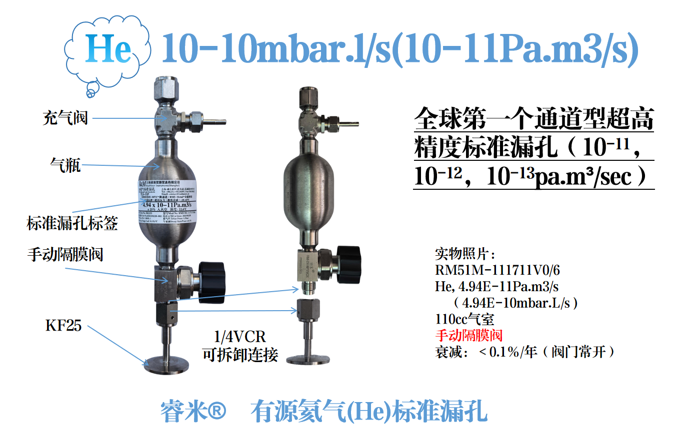 氦气10-101.png