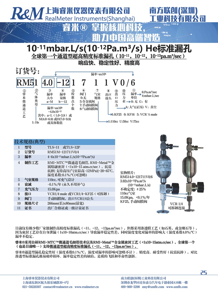 氦气样本10-111.jpg