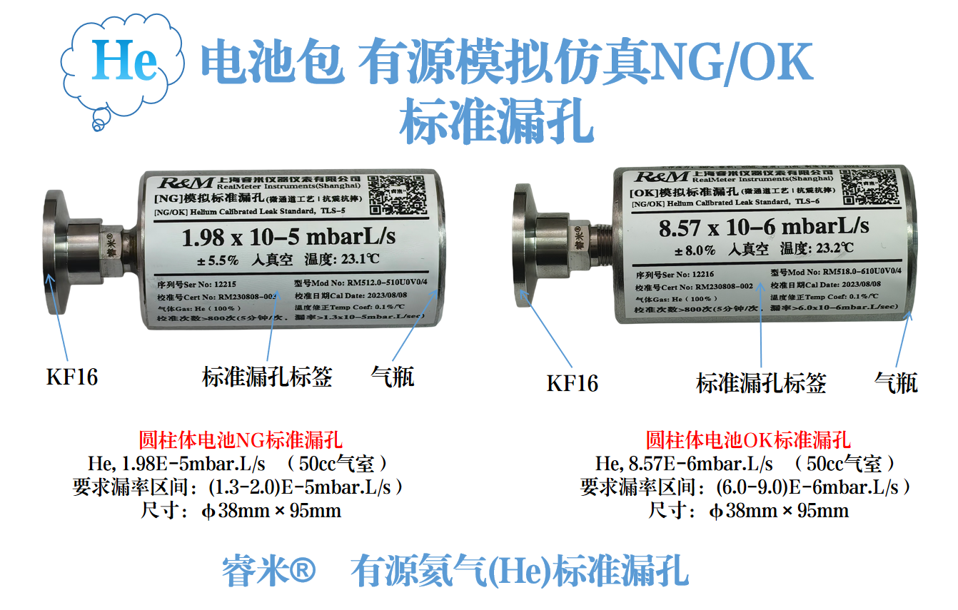 电池包-1有源He.png