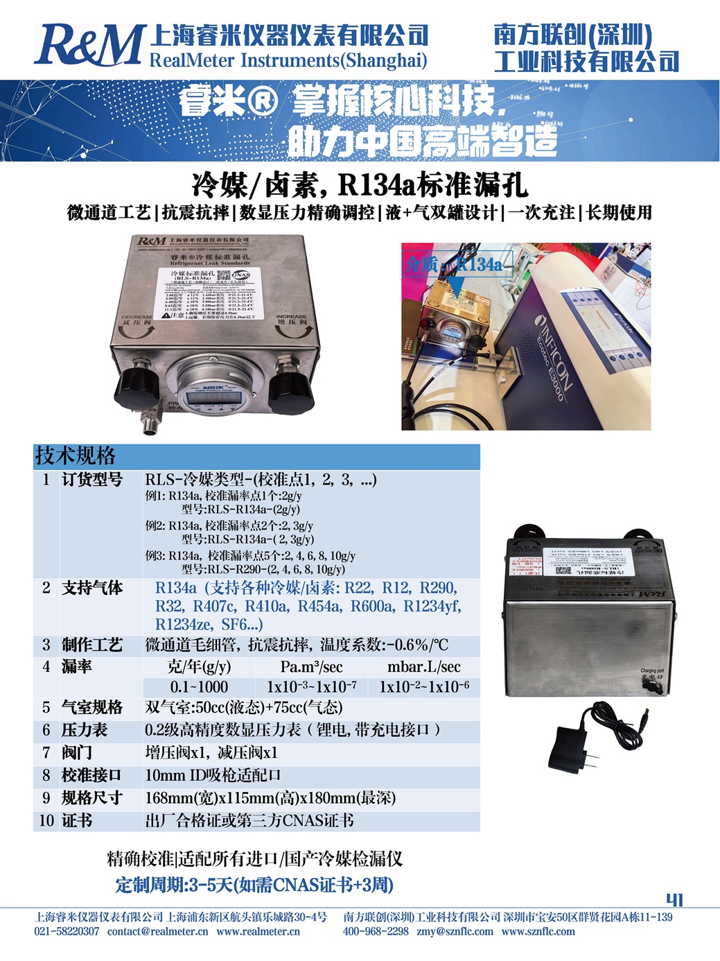 样本 R134a-1.jpg