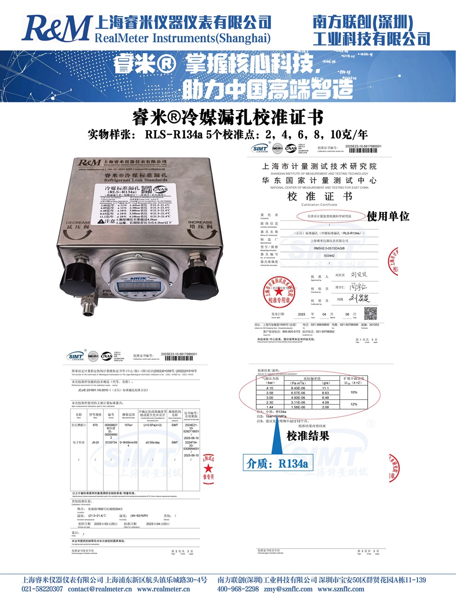 样本 R134a-2.jpg