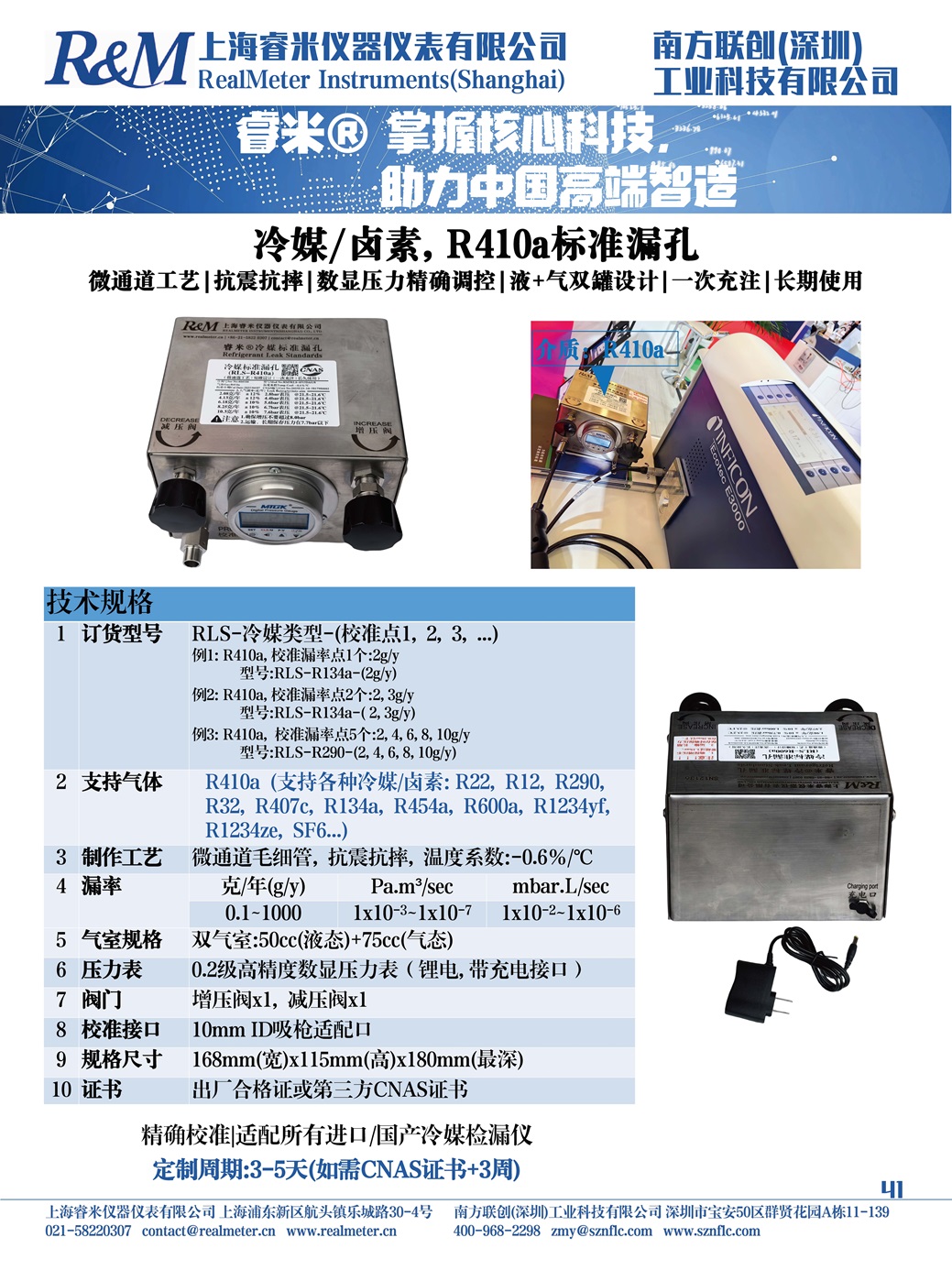 样本 R410a-1.jpg