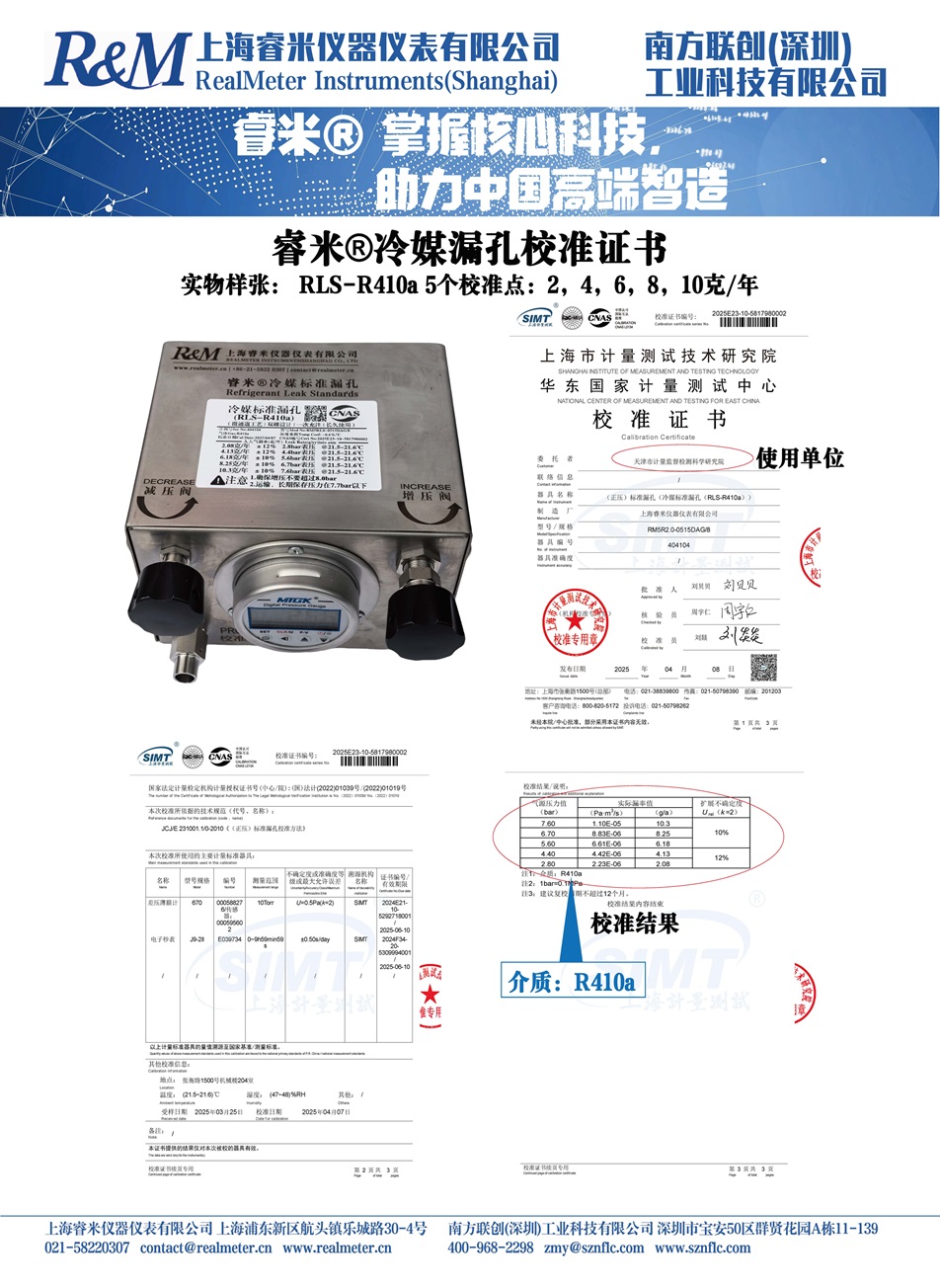 样本 R410a-2.jpg