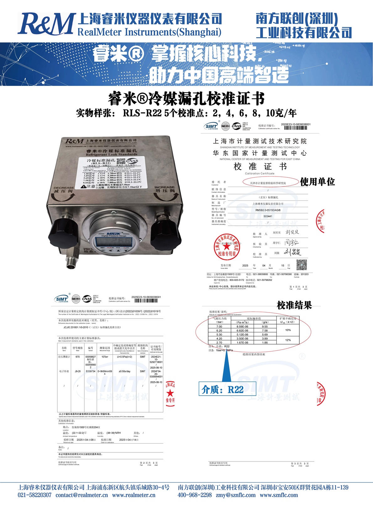 样本 R22 -2.jpg