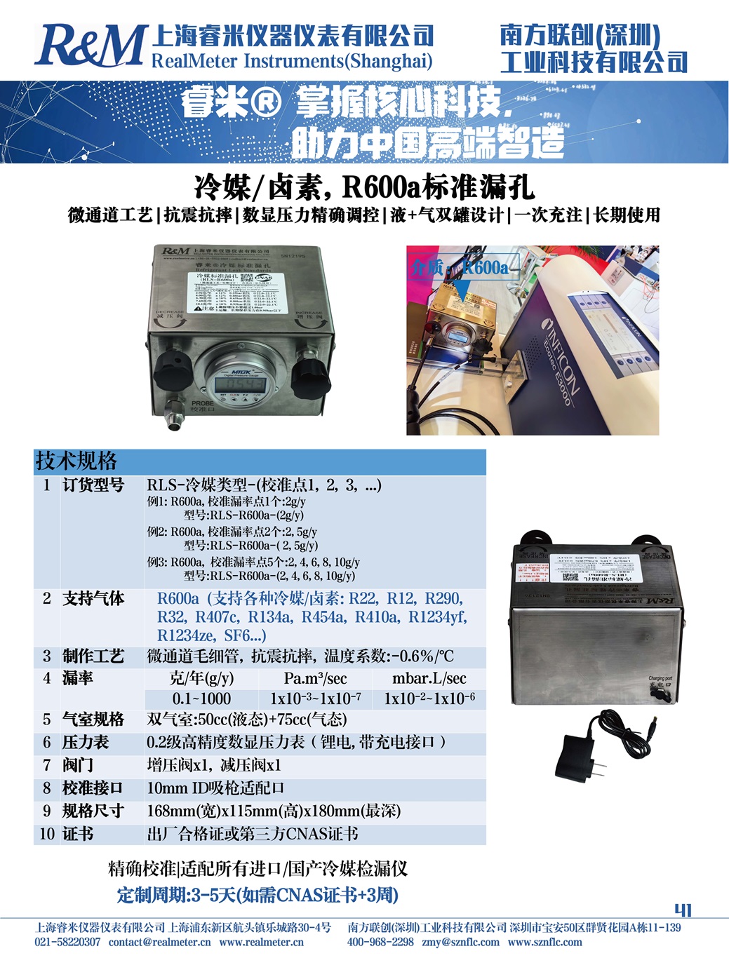 样本 R600a -1.jpg