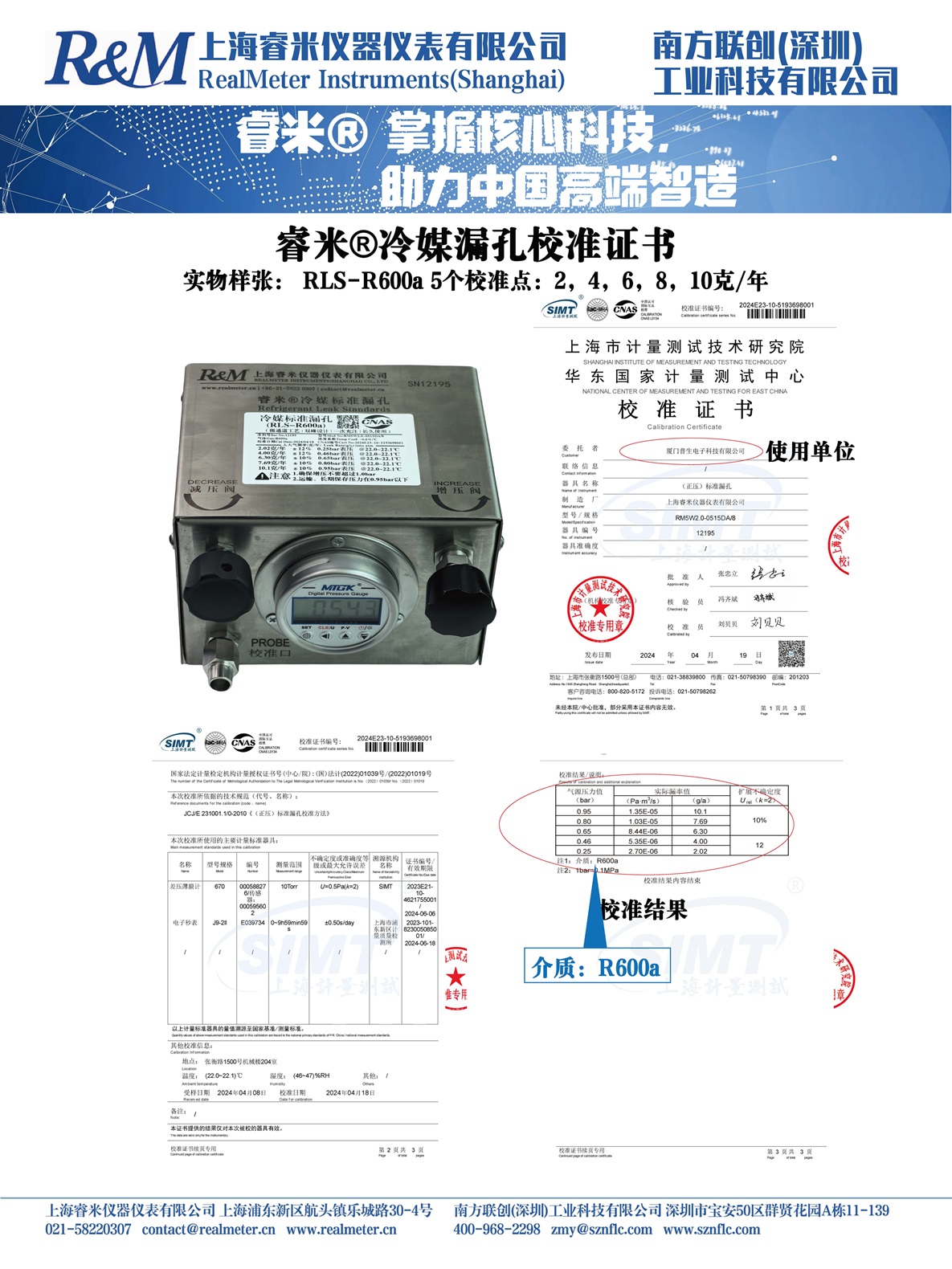 样本 R600a -2.jpg