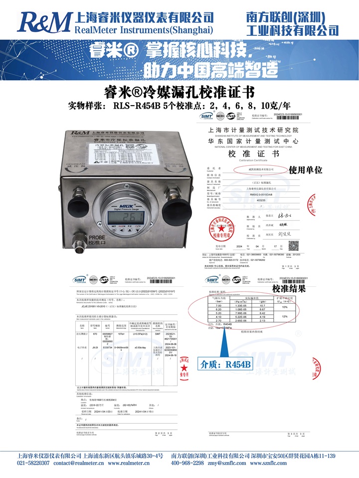 样本 R454B -2.jpg