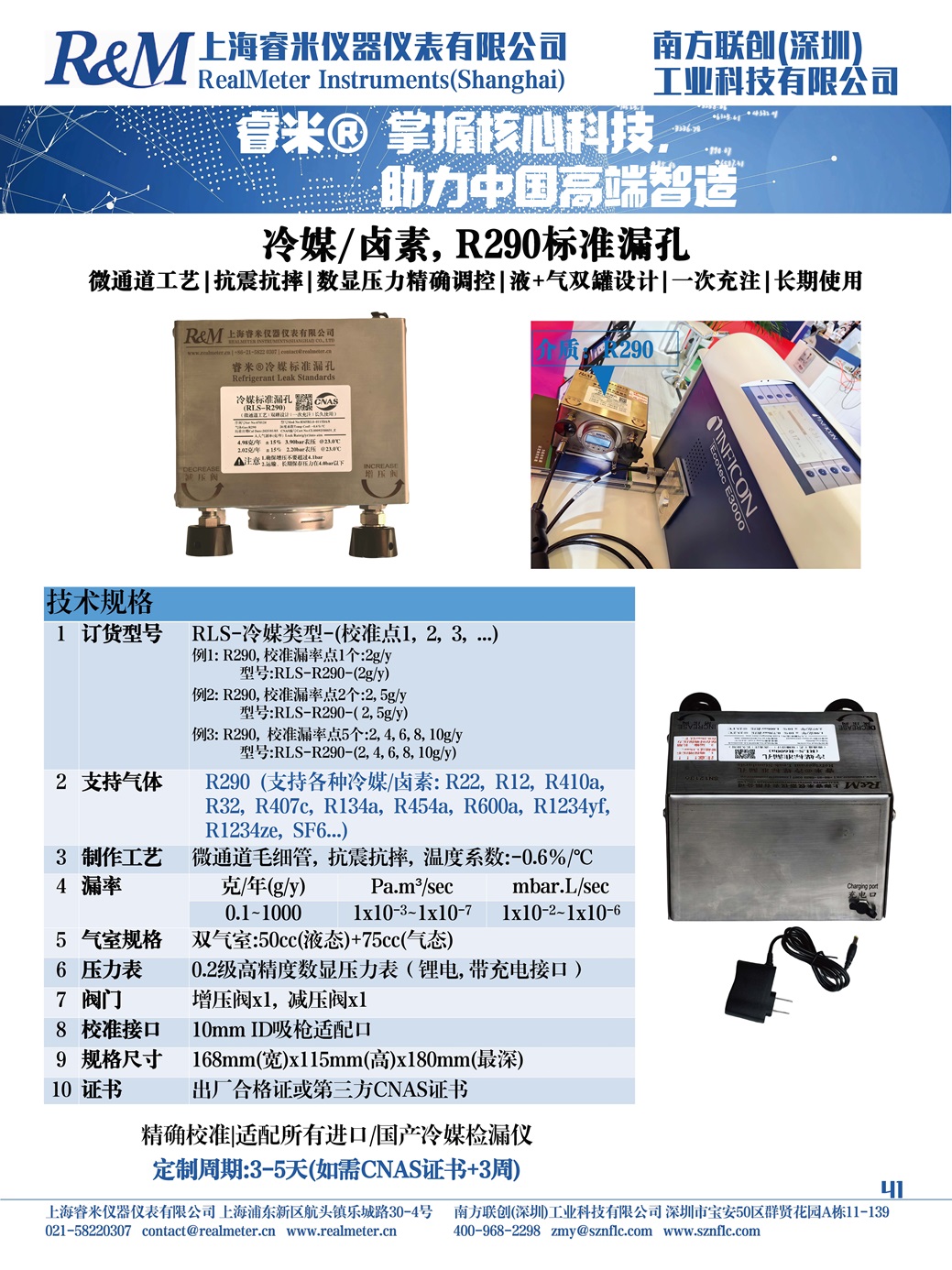 样本 R290 -1.jpg