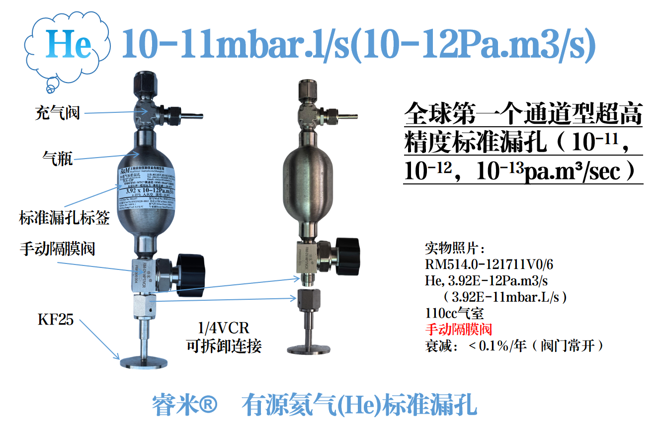 氦气10-111.png