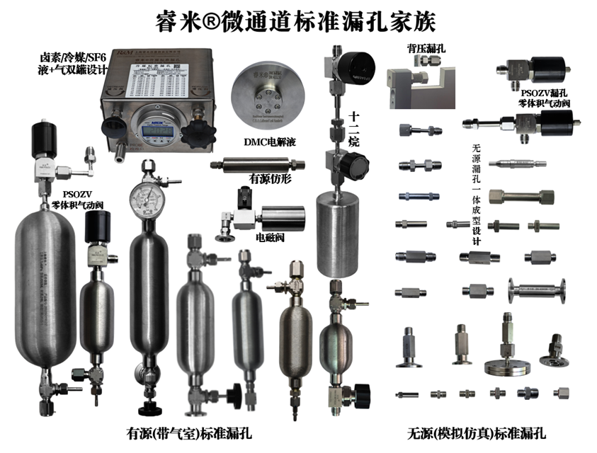 漏孔家族1.png