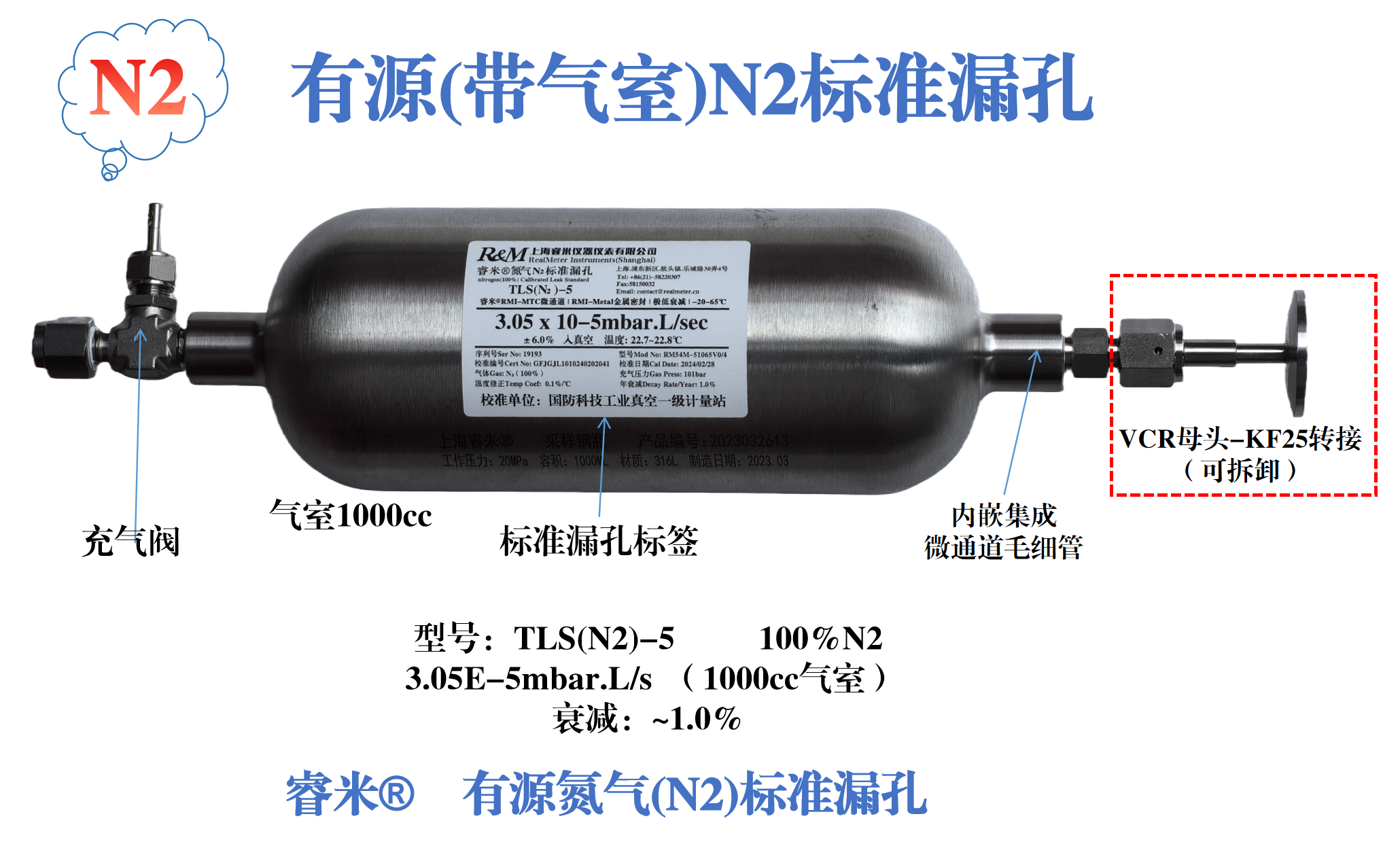 43页 有源N4漏孔.png