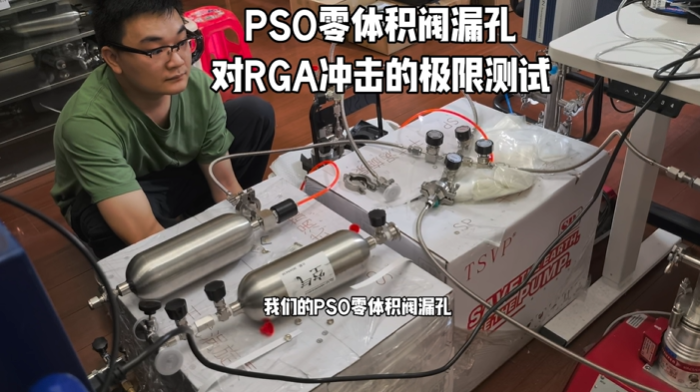 PSOZV 对RGA冲击测试.png