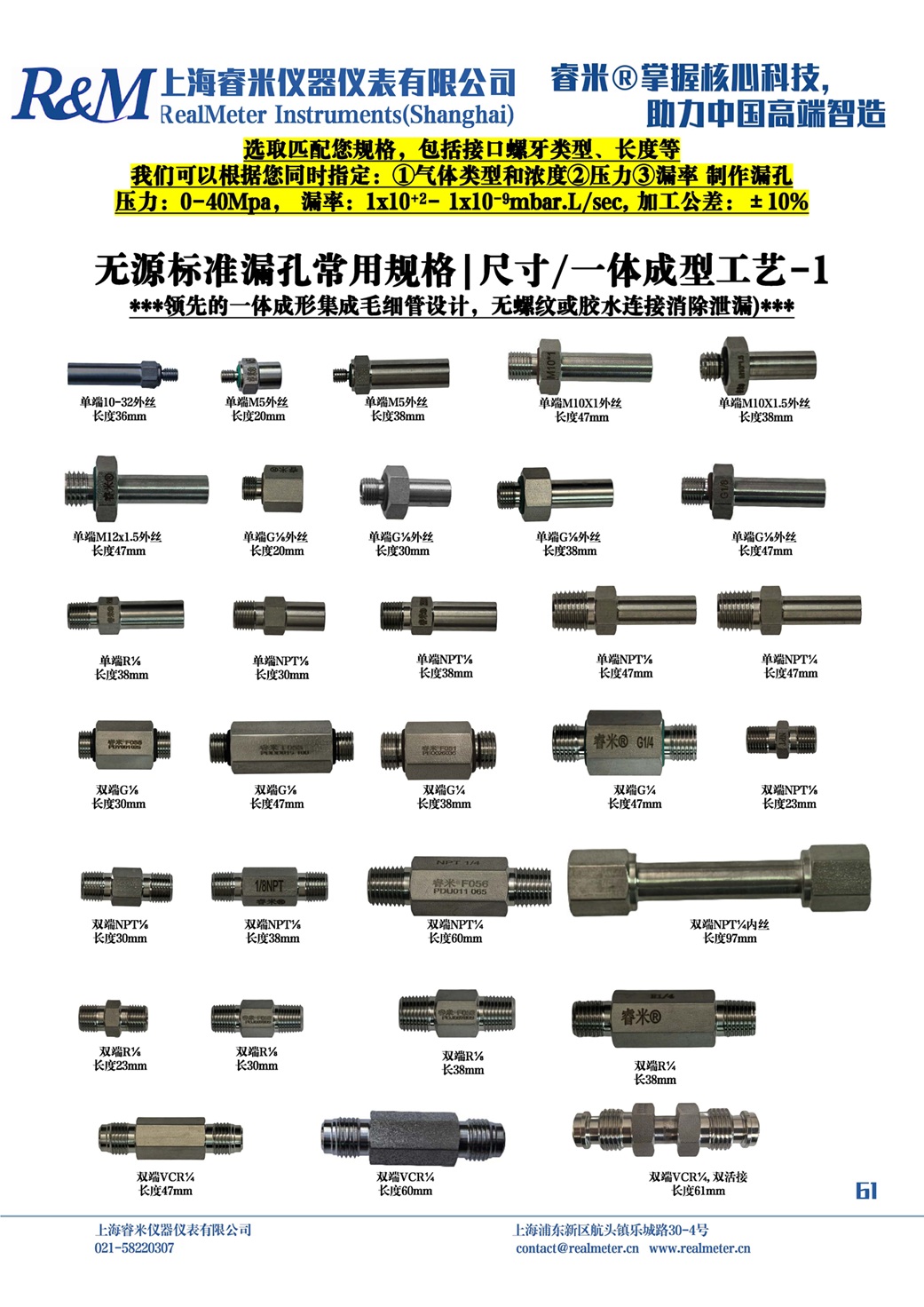 无源漏孔案例-1.jpg