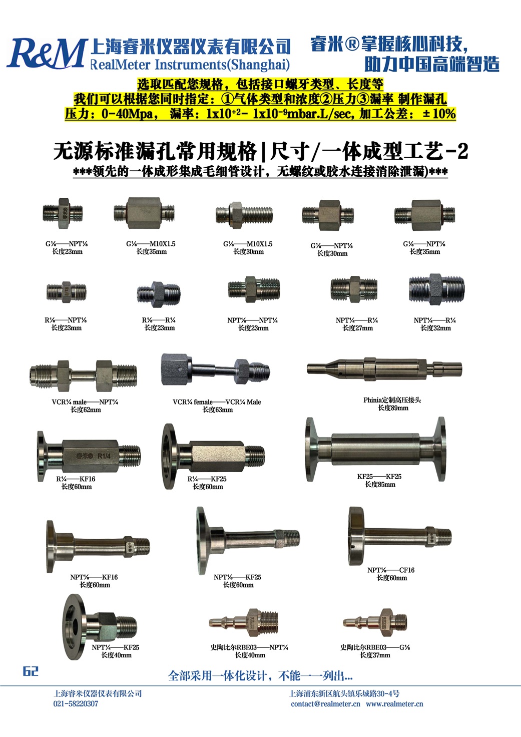 无源漏孔案例-2.jpg