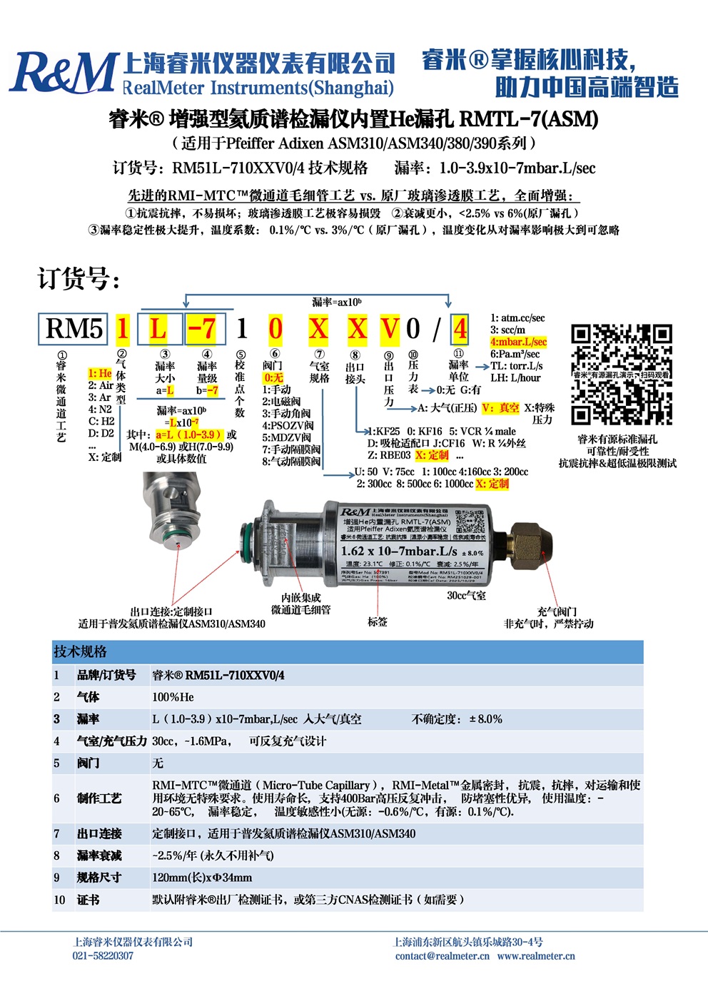 1762763981795891.jpg 11_页面_1.jpg